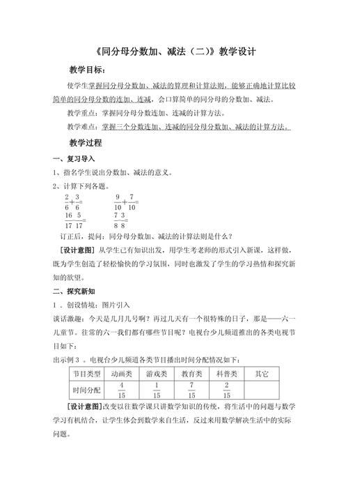 如何教好小学五年级数学？