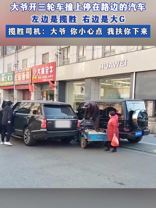 大爷开三轮车撞伤假想情敌，获刑一年，冲动背后的法律代价