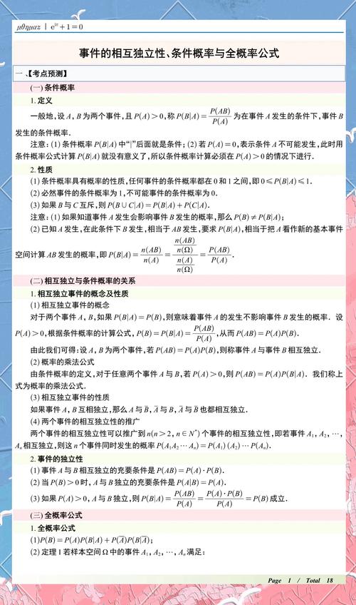 高中数学的关键点有哪些？