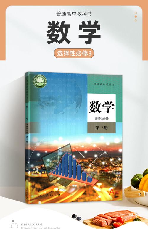 有哪些高中数学神级教材？