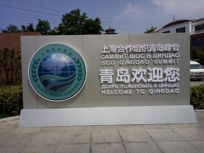 上合诗篇，跨文化诗歌的交融与魅力