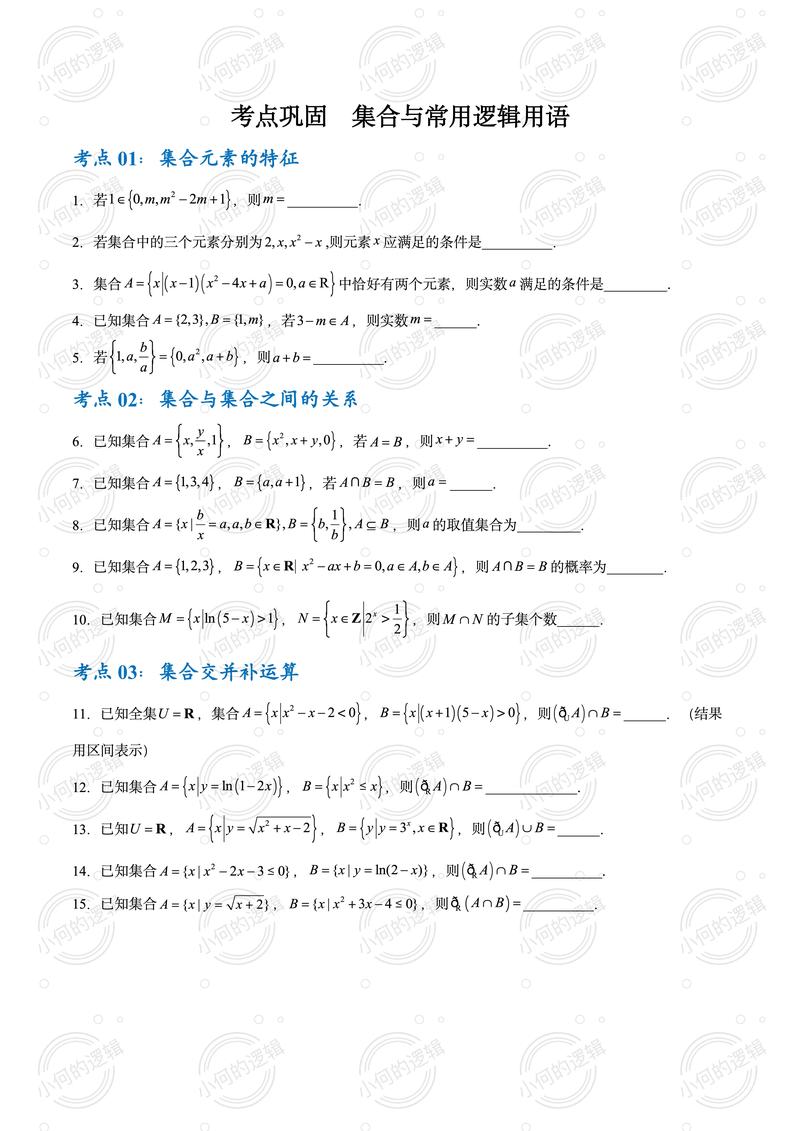 高中数学的类型题有哪些？