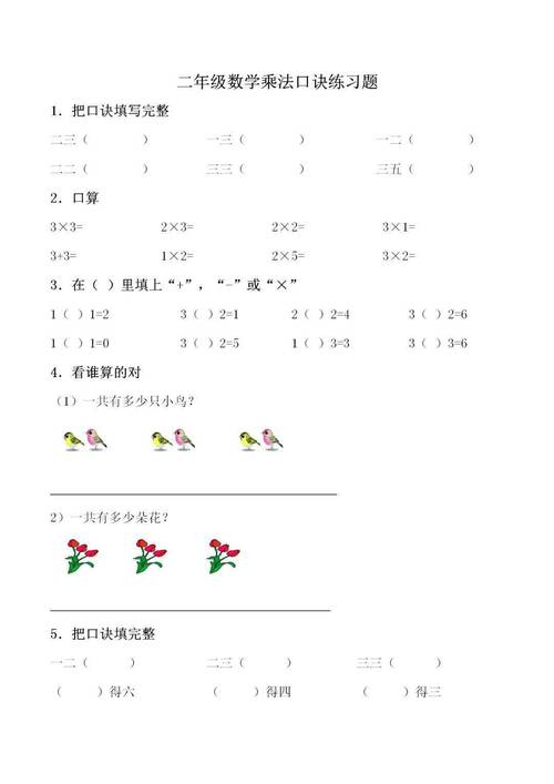 小学生填空数学题怎么做？