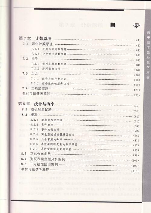 详细阅读:衡阳高中数学教材有哪些? 衡阳高中数学教材有哪些?