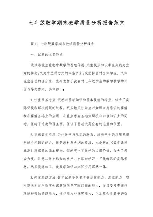 详细阅读:初中数学案例分析如何写? 初中数学案例分析如何写?