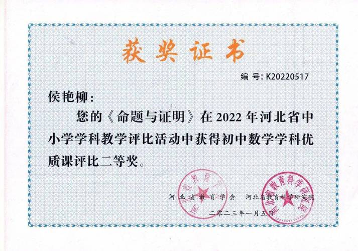 详细阅读:初中数学教师如何拿奖证? 初中数学教师如何拿奖证?