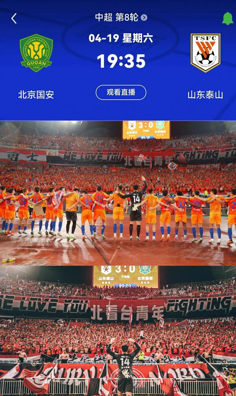 鲁能大胜国安，6比0创纪录胜利！