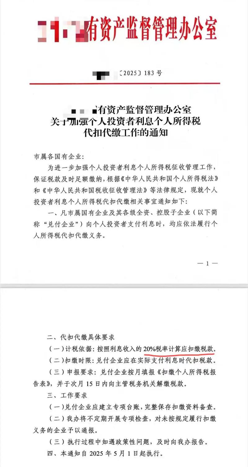 业内辟谣，大额存款利息不会收取20%个税的真相揭秘