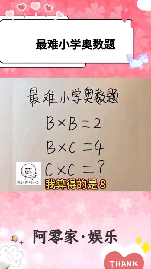 小学生数学题难了怎么办？