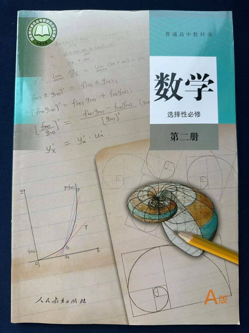好的高中数学教材推荐？