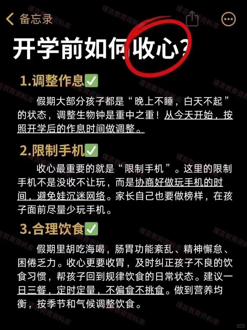 如何有效帮助孩子克服假期综合征的挑战？