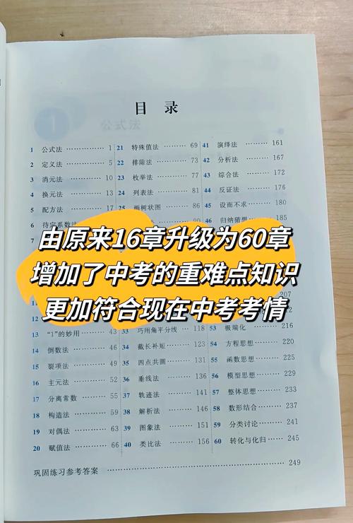 如何撰写初中数学课本的封面？