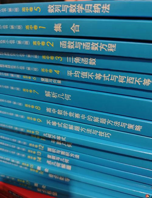 补高中数学有哪些推荐书籍？