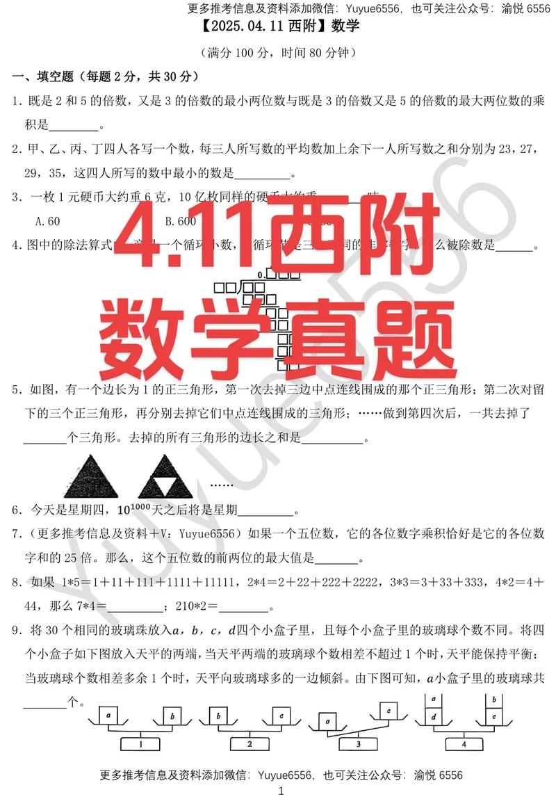 西附高中数学用什么版本？