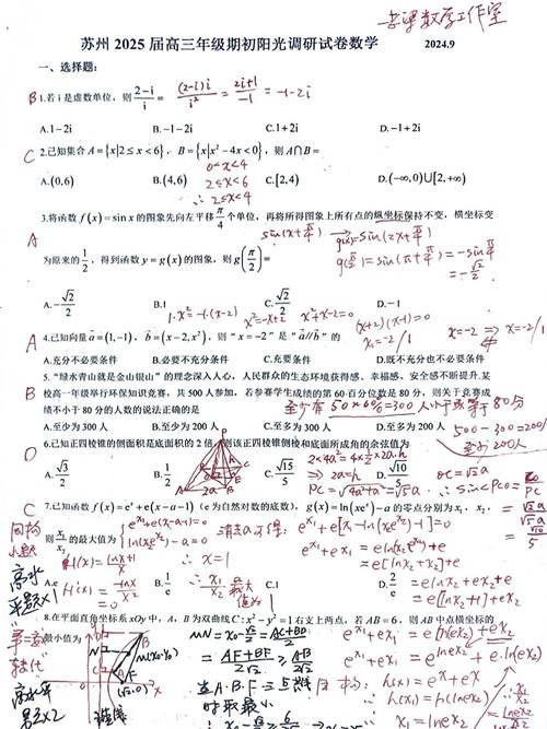 高中数学中调查的方式有哪些？