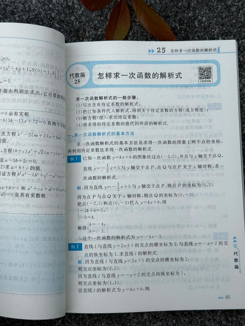初中如何让数学变好一点？