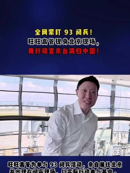 旺旺总经理与中天小姐姐在京携手共谋发展大计