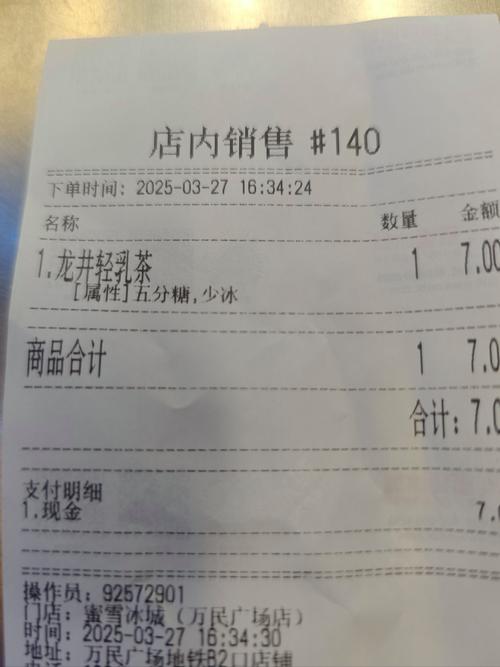 知名奶茶品牌小票走红，网友催更热潮涌动！