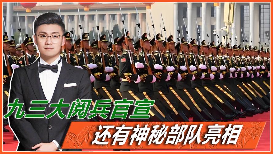 新华社直播呈现，九三阅兵壮观场面