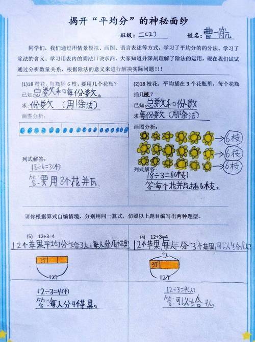 如何做好小学数学科学探究题？