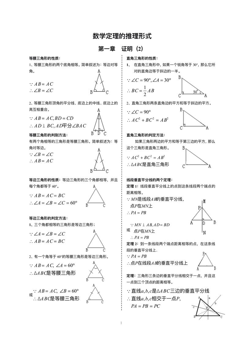 如何做初中数学推理题？
