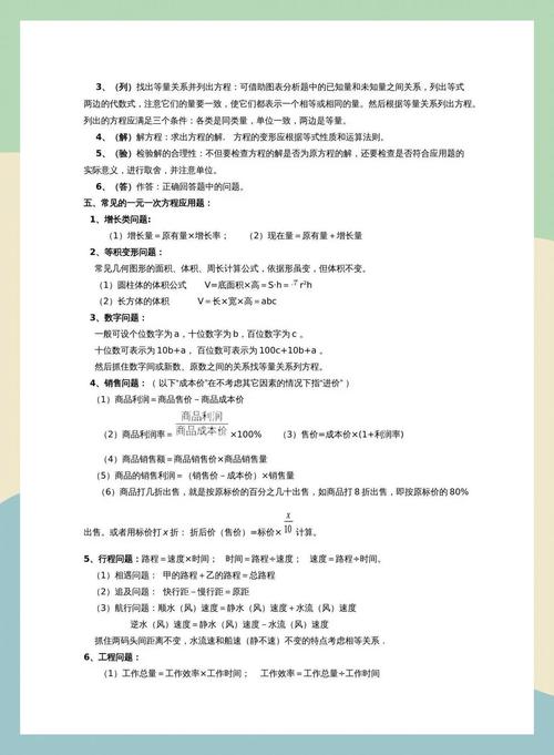 初中生如何快速逆袭数学？