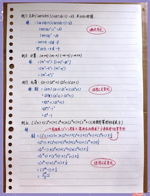 初中数学差该如何补上去？