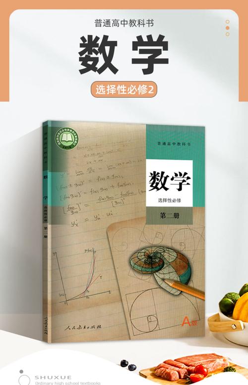 高中数学新教材有哪些？