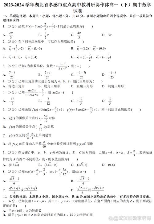 高中数学哪些是真题资源？