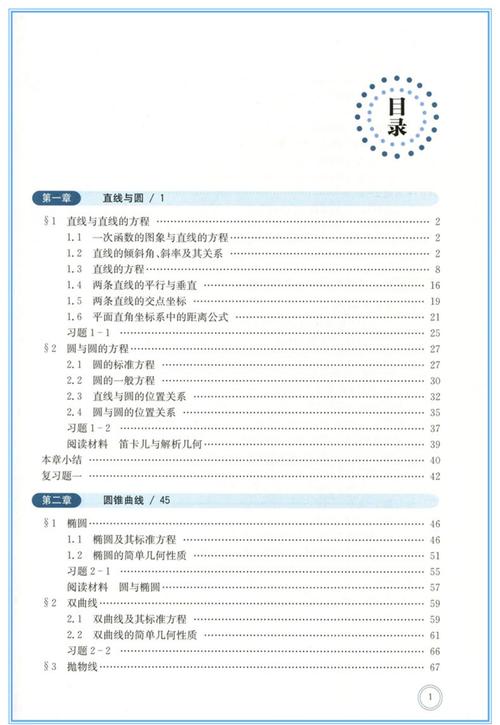 高中数学参考书单有哪些？