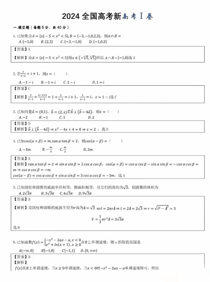 高中数学双新课题有哪些？
