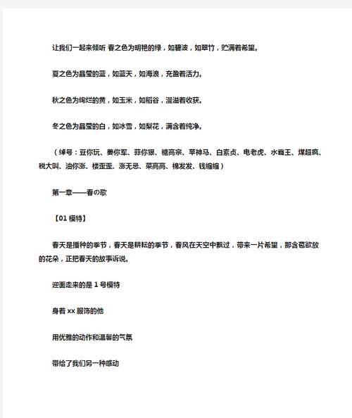 整齐步伐声卡魅力，触动我心坎