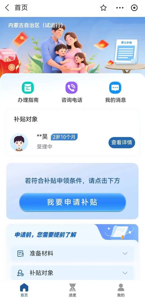 警方辟谣，领育儿补贴无需先交保证金