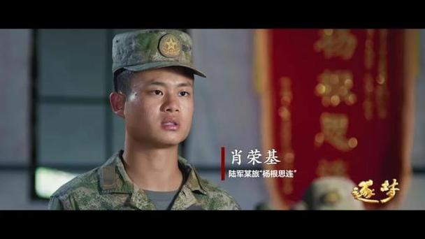 肖荣基参加阅兵活动，纪念烈士哥哥肖思远的精神传承