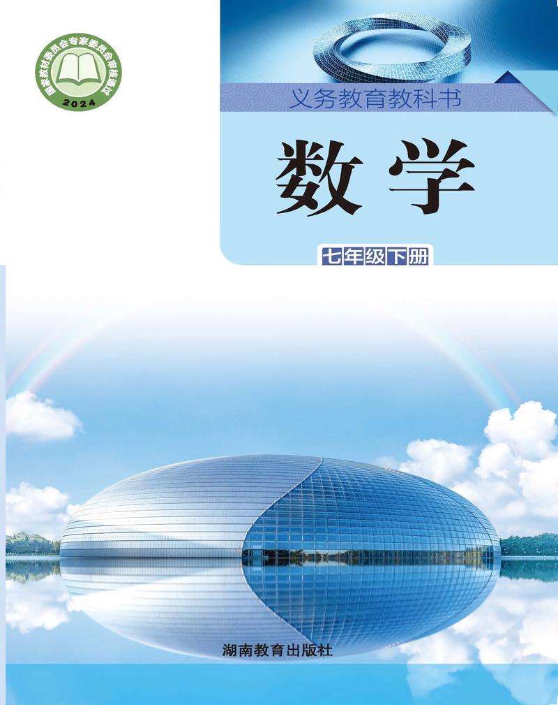 如何查找初中数学教材的电子版？