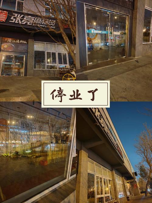 张亮退出麻辣烫事业，张亮麻辣烫再无张亮身影？