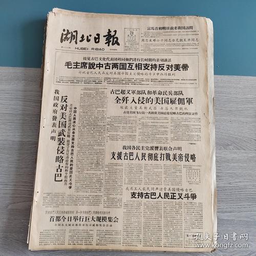 中国与古巴联合声明，深化友好合作，共谋发展繁荣