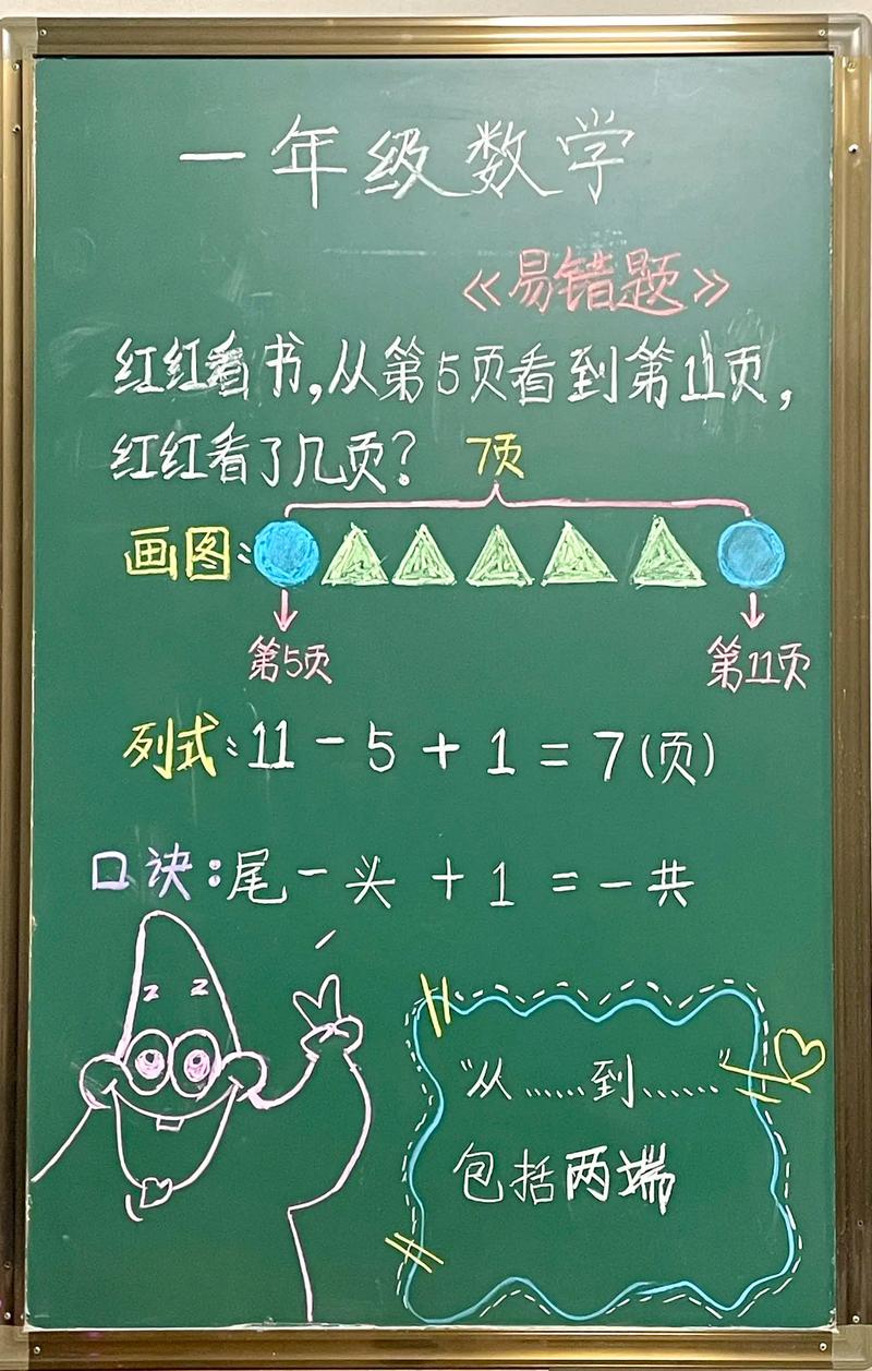 小学生看书时遇到数学题应该怎么做？
