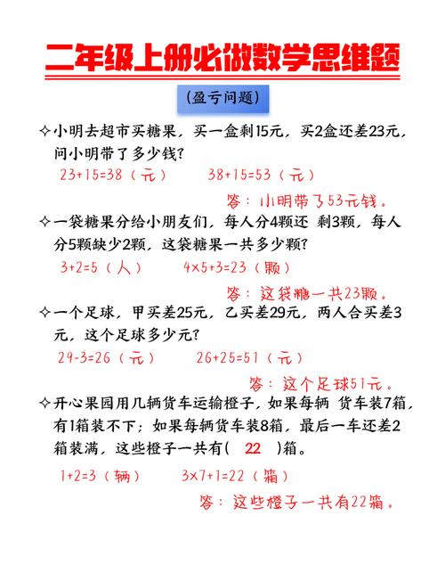 数学题小学生挑战怎么做？