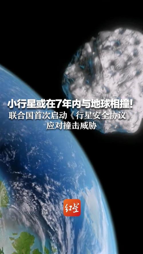 中国计划对小行星实施高速撞击，探索与挑战的太空之旅