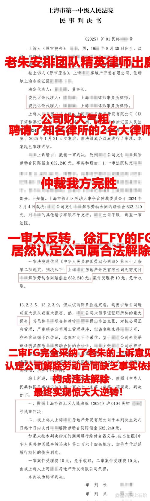 公司合作失败引发争议，乙方诚意金被扣留达150万！