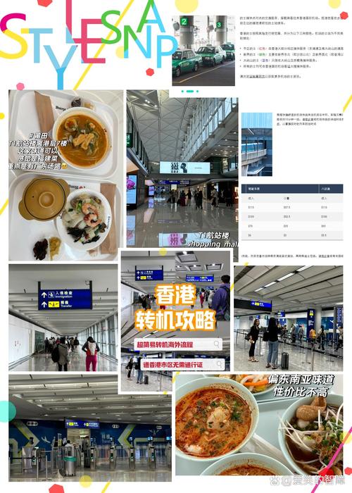 香港机场，中转超过7小时免费游市区体验