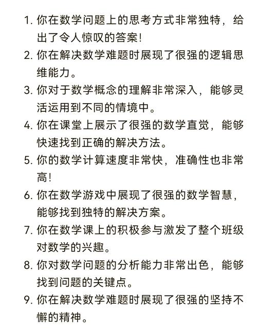 小学数学评课常用话术有哪些？