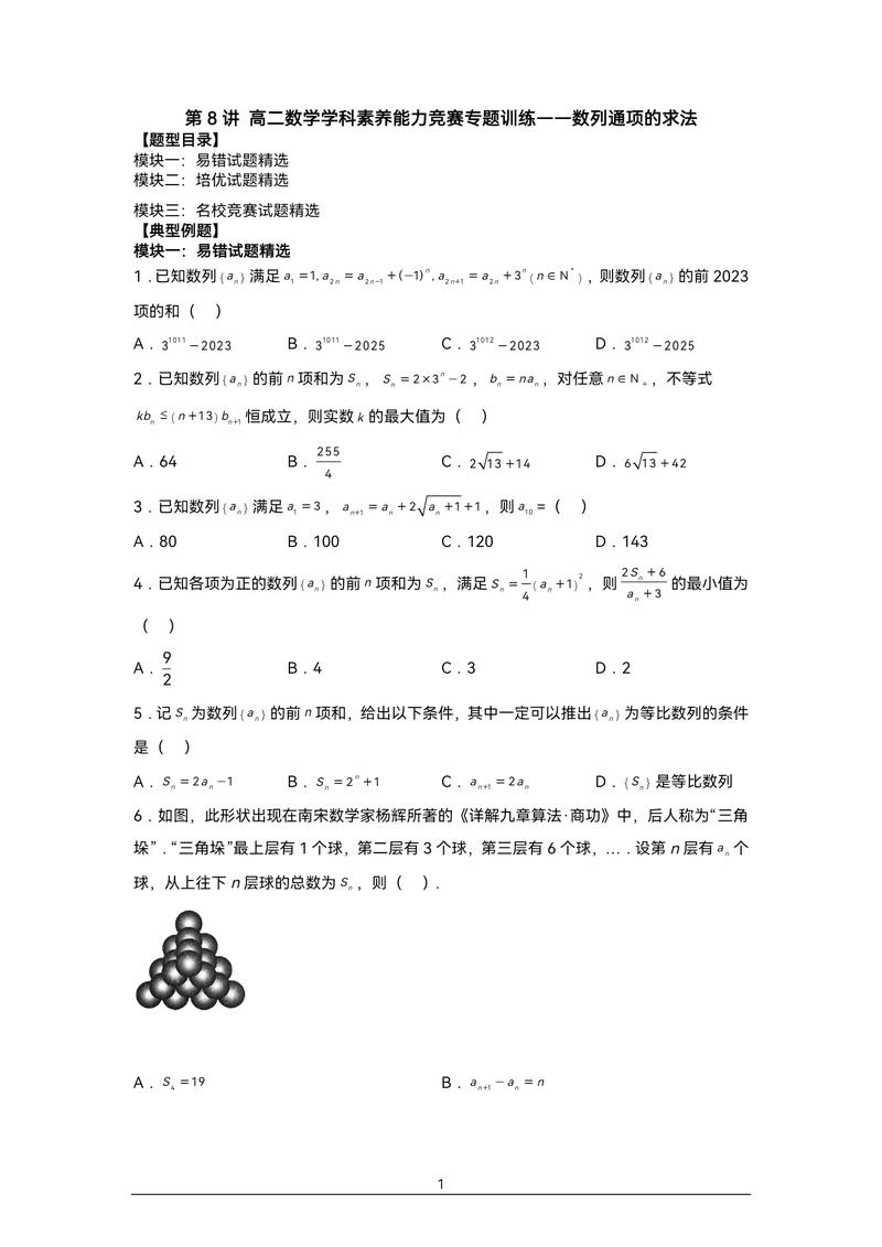 高中数学好可以参加哪些竞赛？