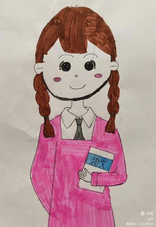 如何画小学数学张老师？