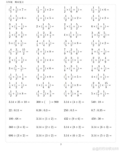 小学六年级数学怎么学？