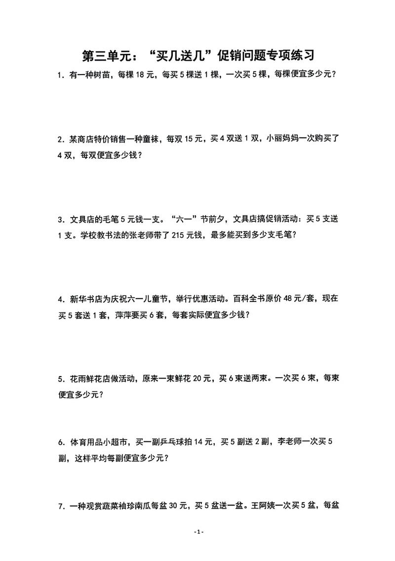 如何给小学生教数学题？