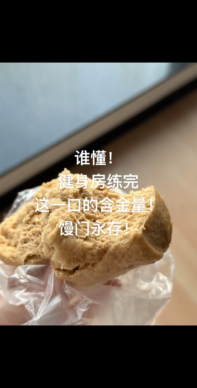 健身博主推荐减脂馒头销量火爆