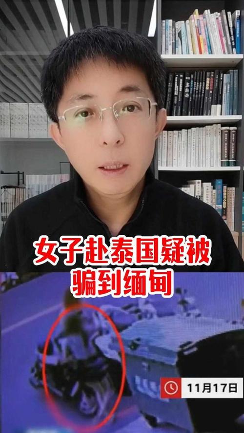 亚裔女子在泰国遭沉尸案，警方锁定嫌疑人展开调查