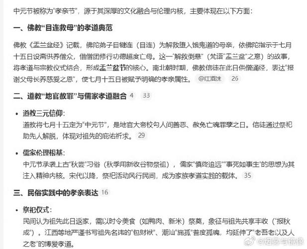 中元节禁忌，传统误解还是节日曲解？